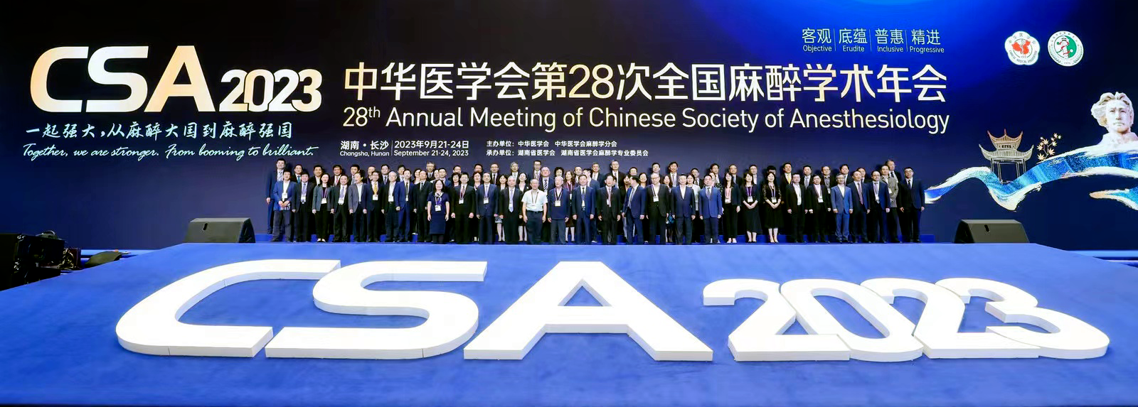 會(huì)議回顧 | 達(dá)米醫(yī)療助力中華醫(yī)學(xué)會(huì)第28次全國(guó)麻醉學(xué)術(shù)年會(huì)圓滿召開(kāi)！